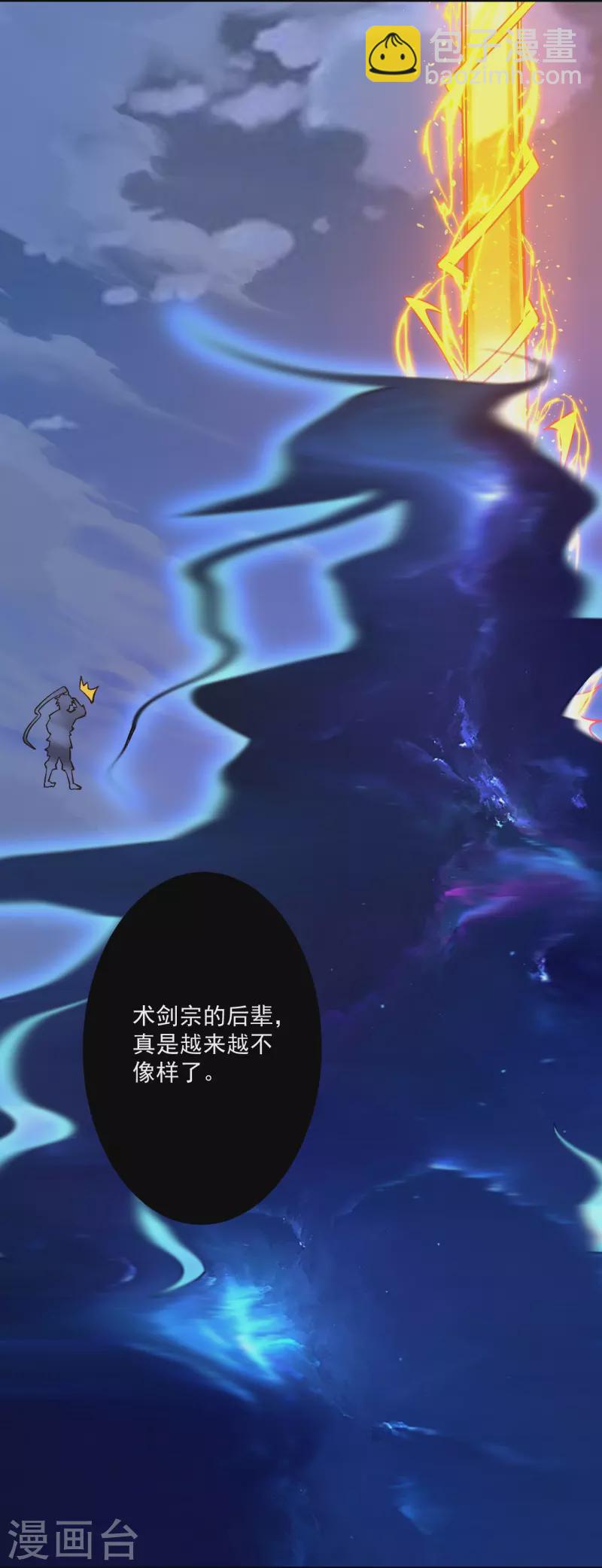 第336话 装X王-第336话
