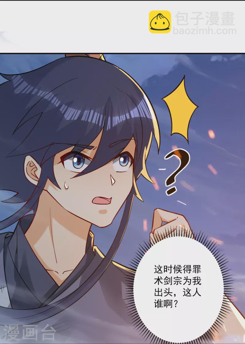 第336话 装X王-第336话