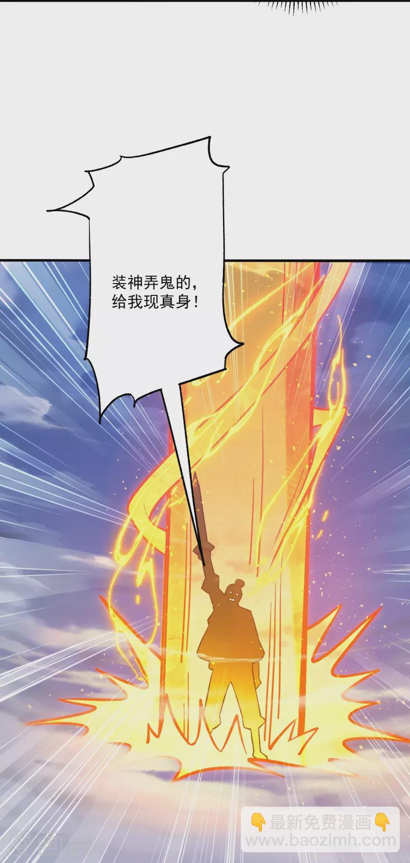 第336话 装X王-第336话