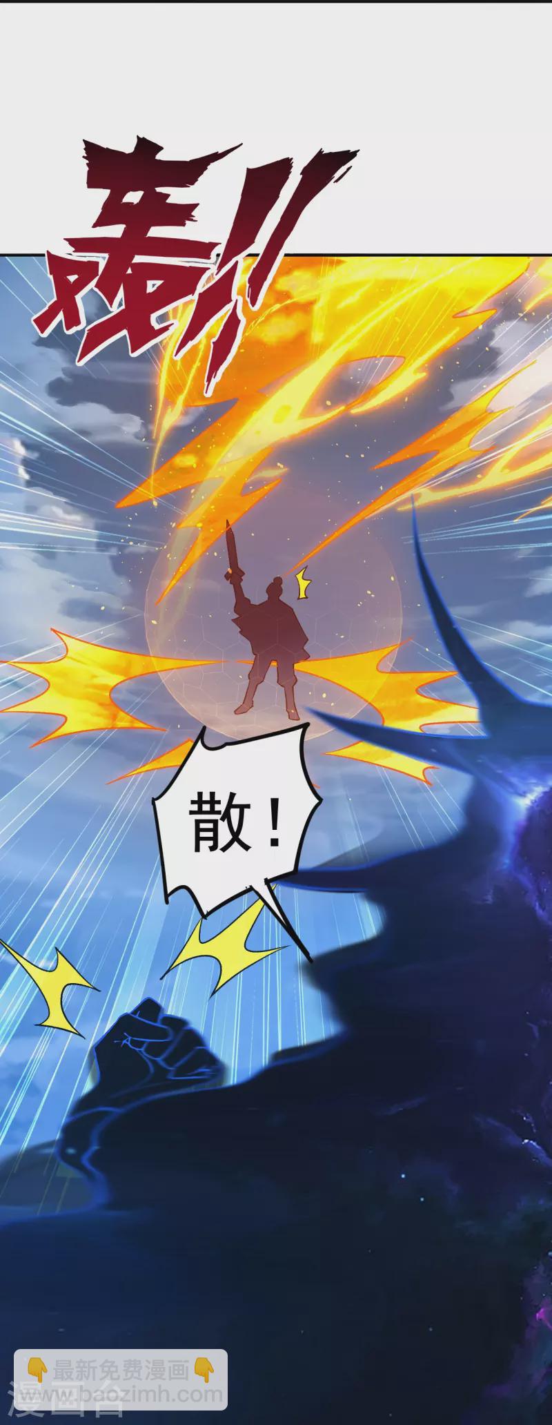 第336话 装X王-第336话