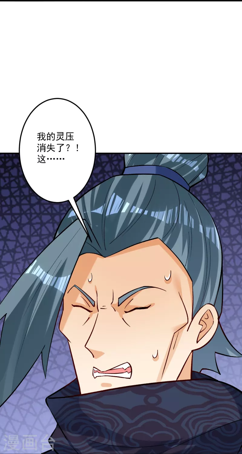 第336话 装X王-第336话