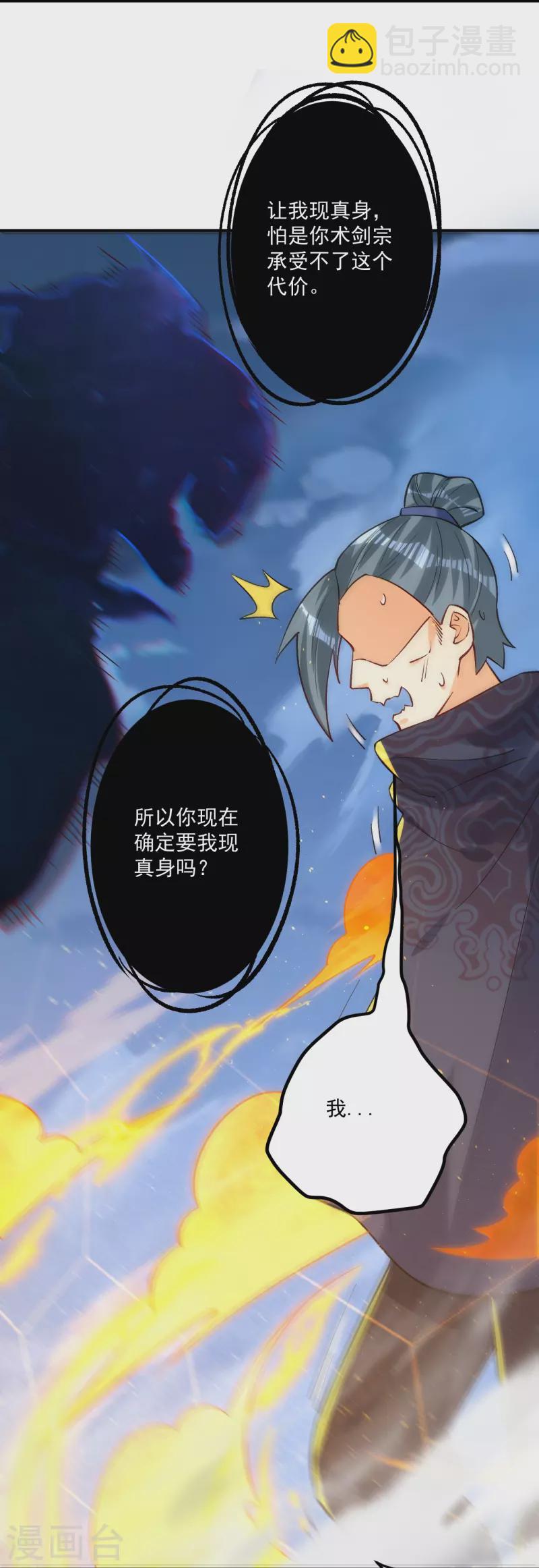 第336话 装X王-第336话