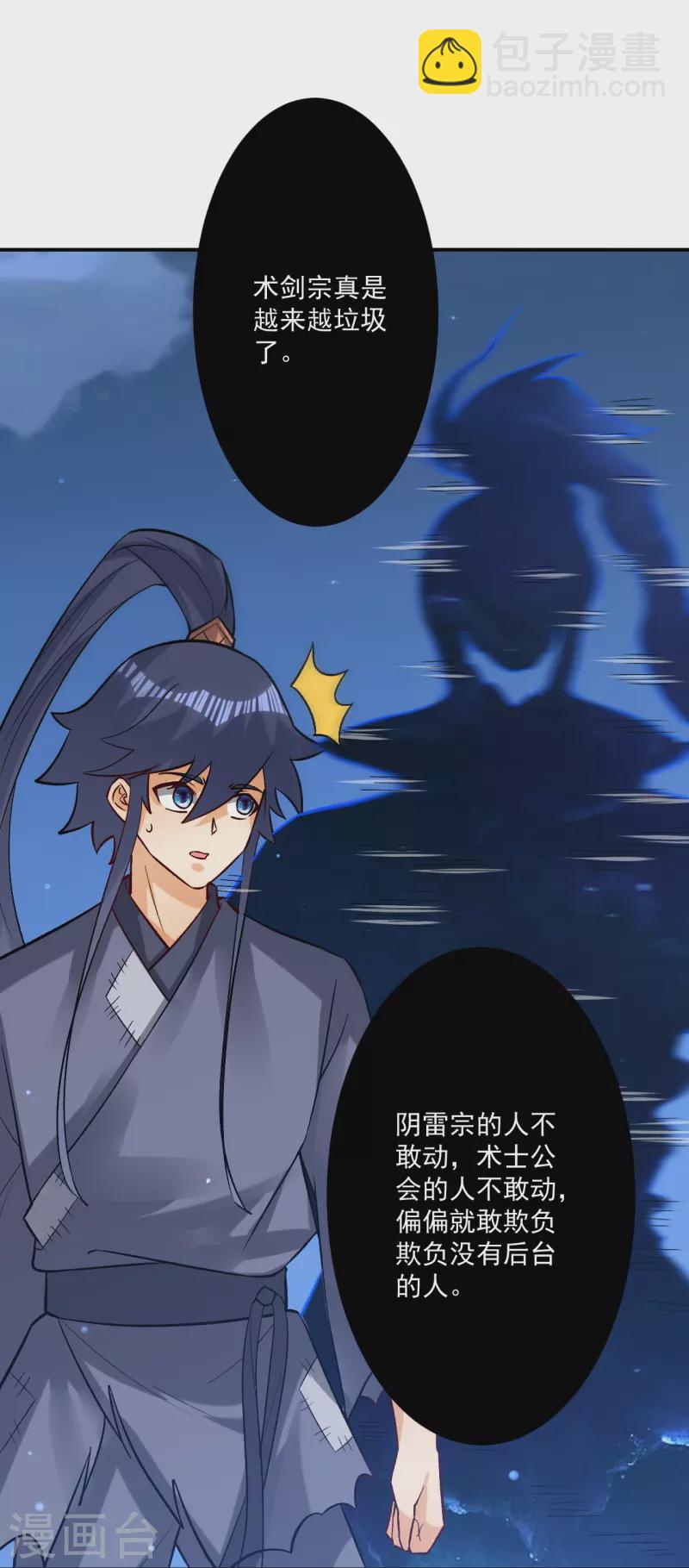 第336话 装X王-第336话