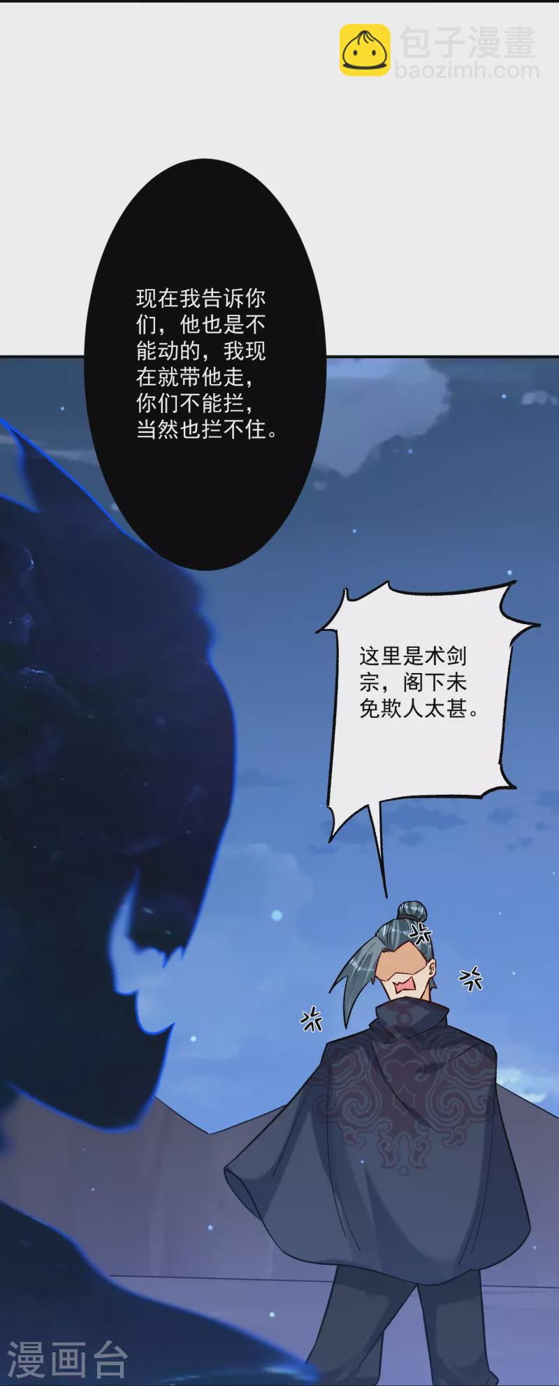 第336话 装X王-第336话