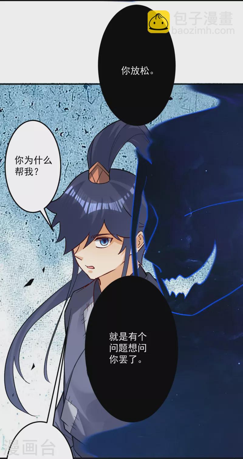 第336话 装X王-第336话