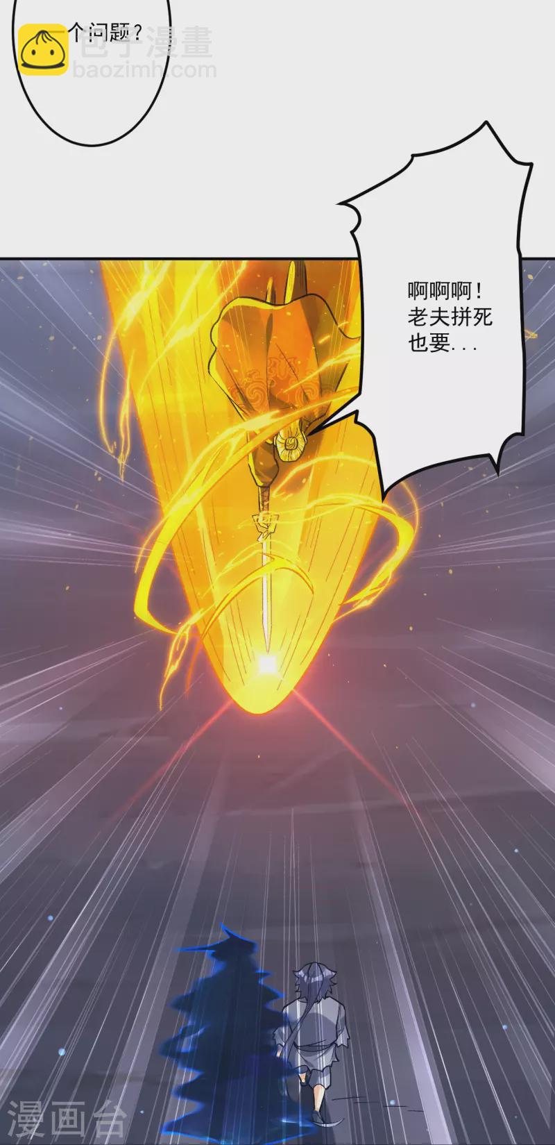 第336话 装X王-第336话