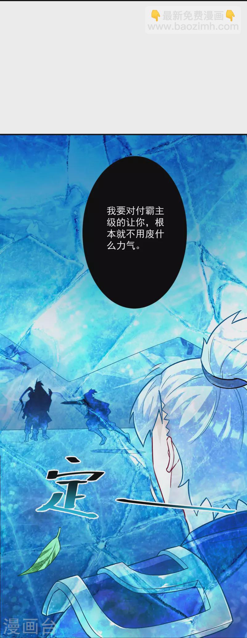 第336话 装X王-第336话