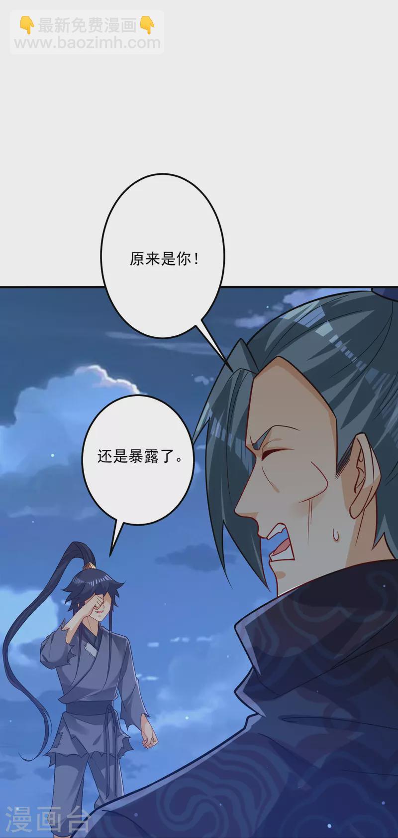 第336话 装X王-第336话