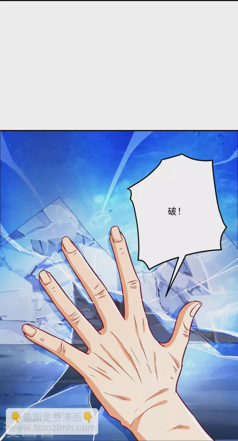 第336话 装X王-第336话