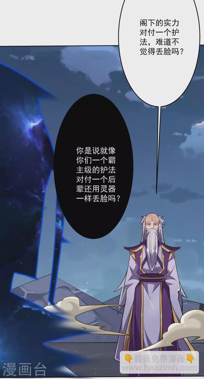 第336话 装X王-第336话
