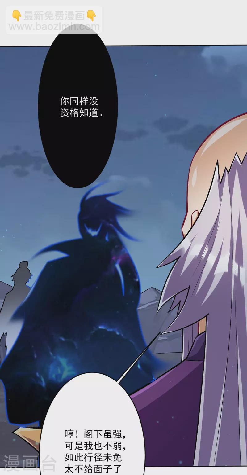 第336话 装X王-第336话
