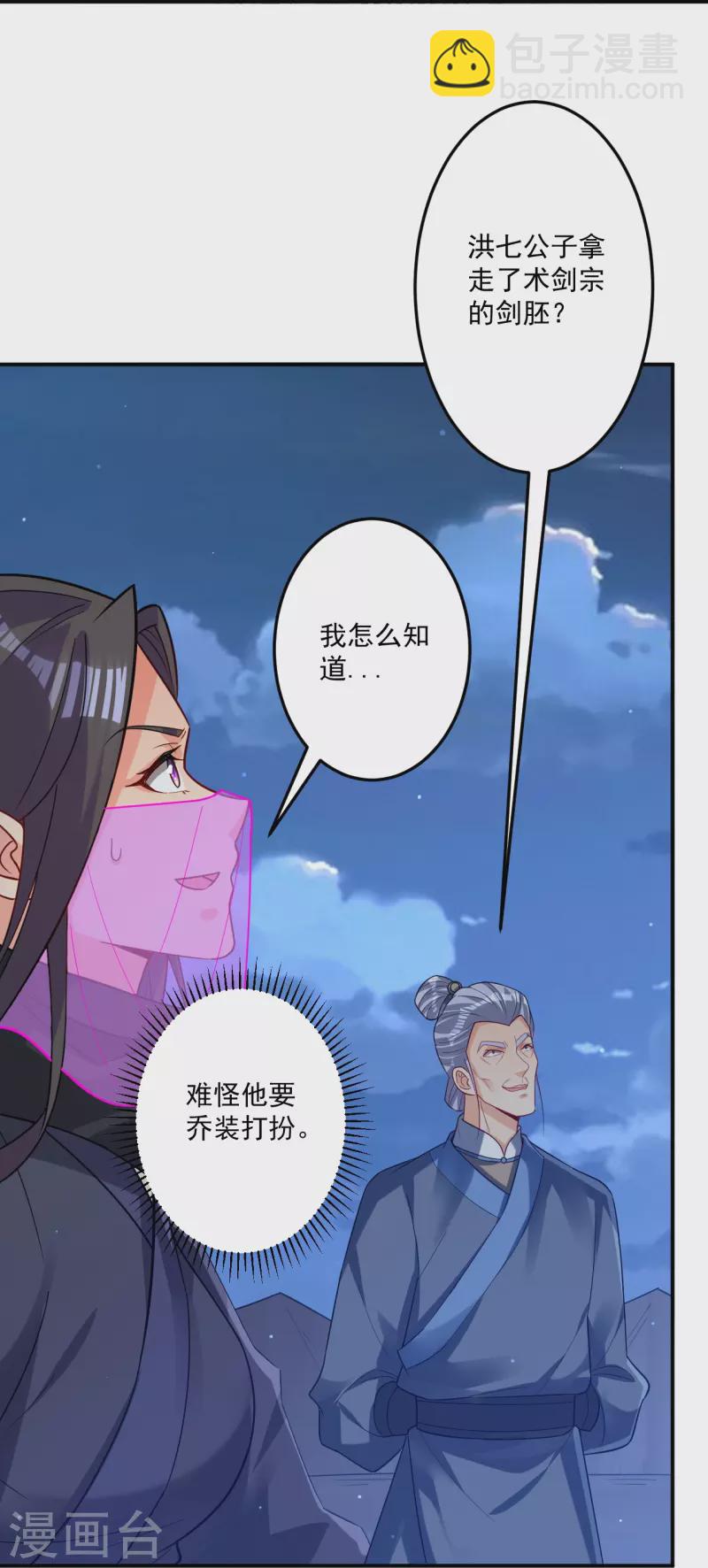 第336话 装X王-第336话