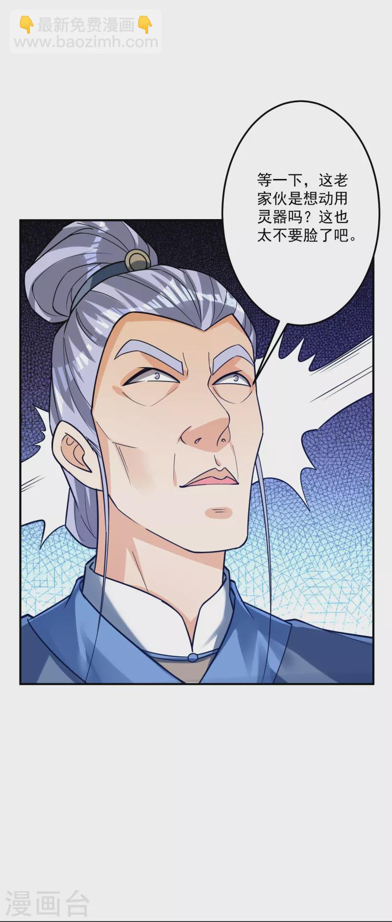 第336话 装X王-第336话