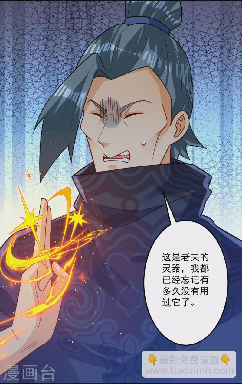 第336话 装X王-第336话