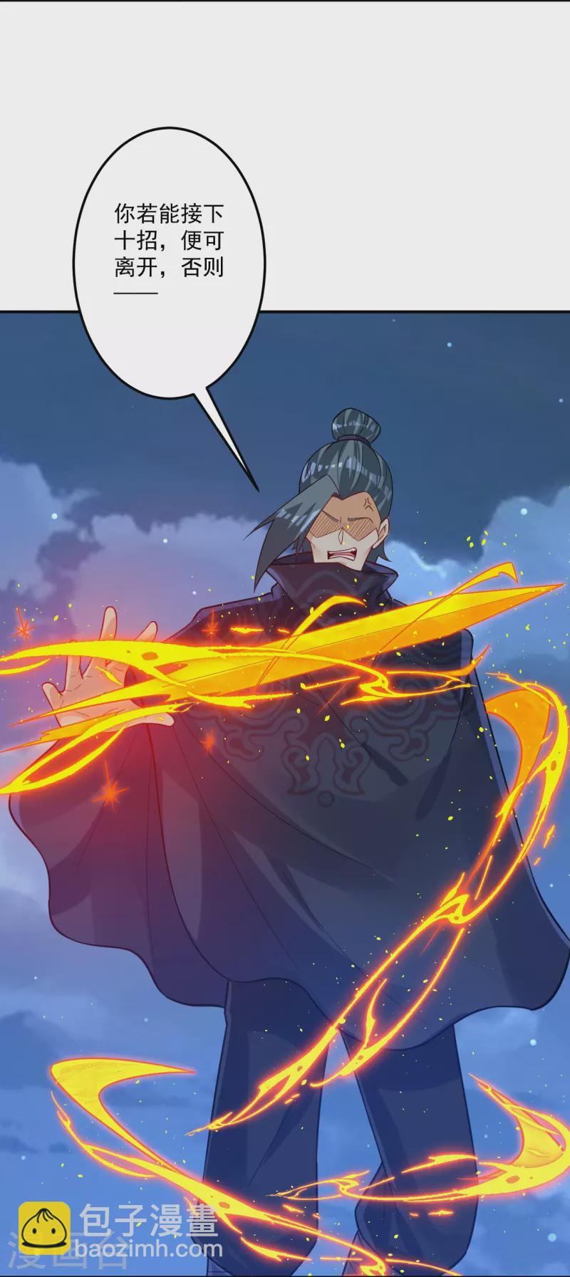 第336话 装X王-第336话
