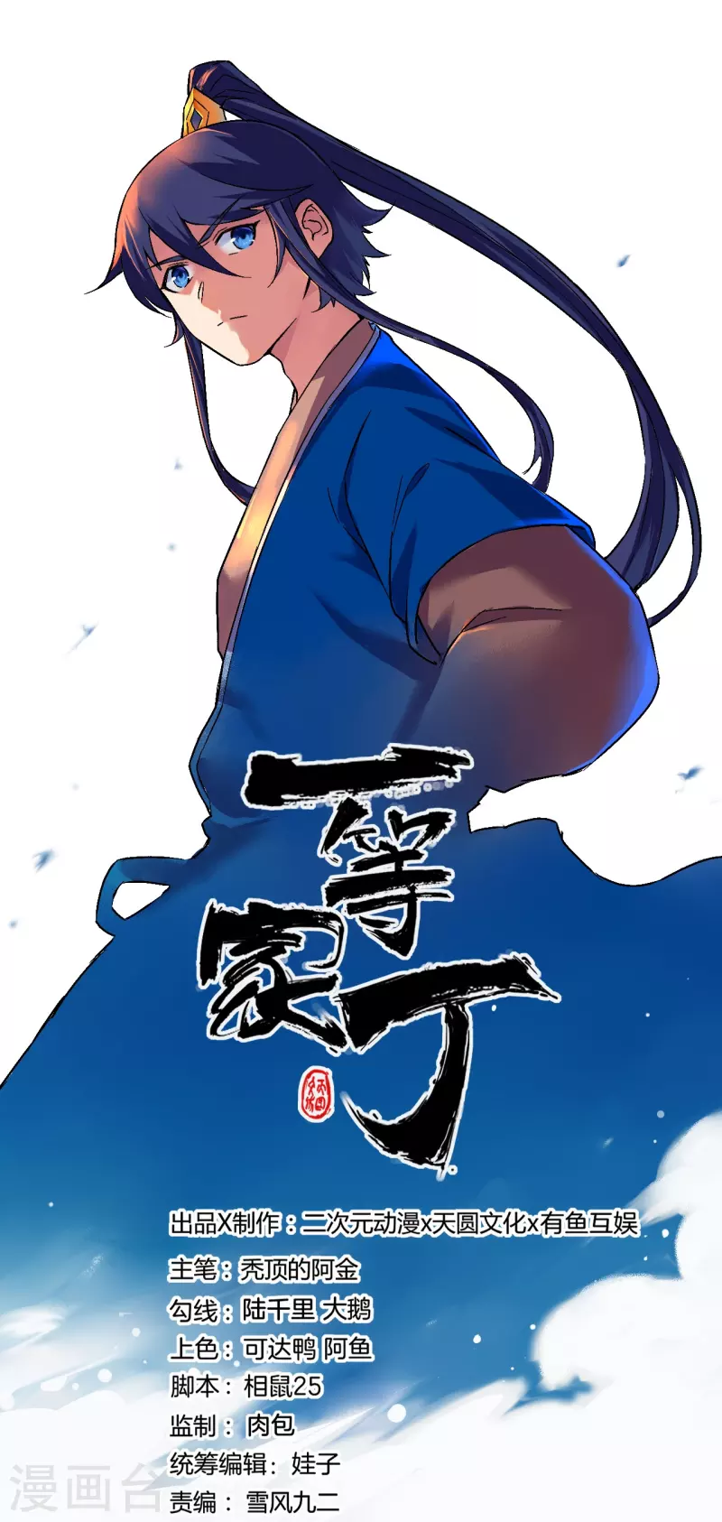 第338话 决定-第338话