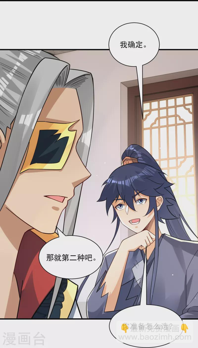 第338话 决定-第338话