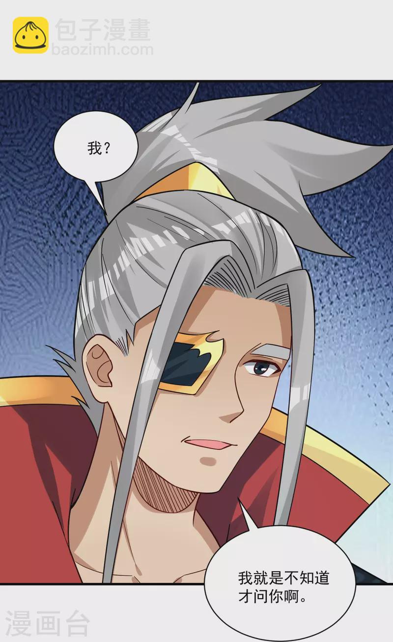 第338话 决定-第338话