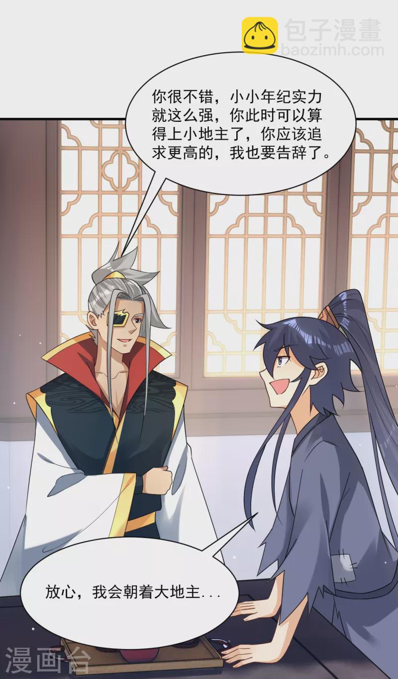 第338话 决定-第338话