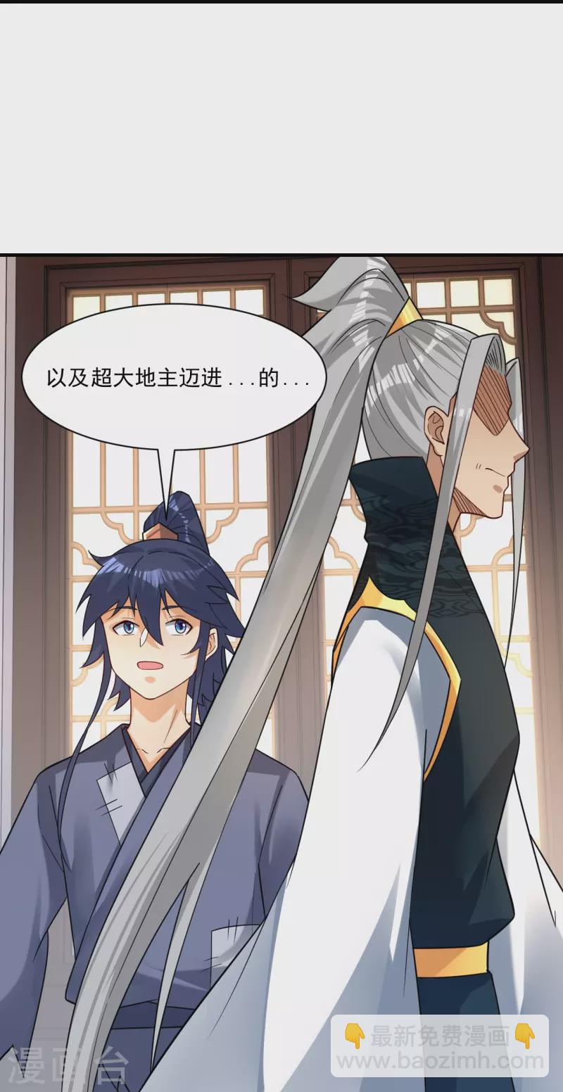第338话 决定-第338话