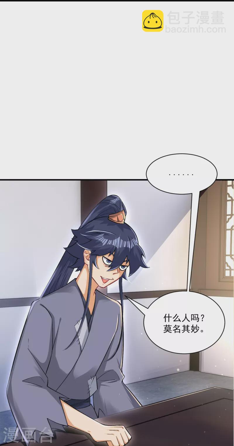 第338话 决定-第338话