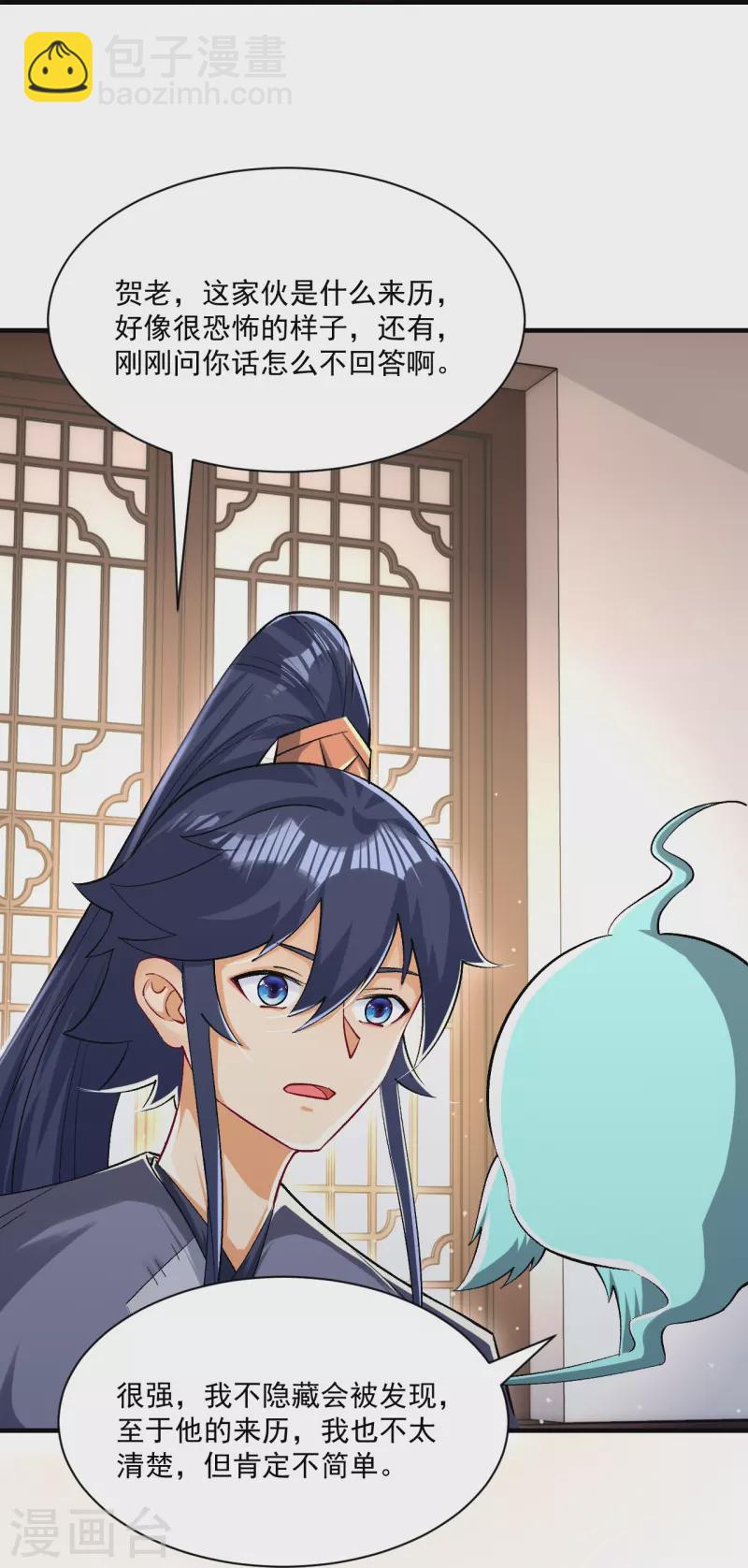 第338话 决定-第338话