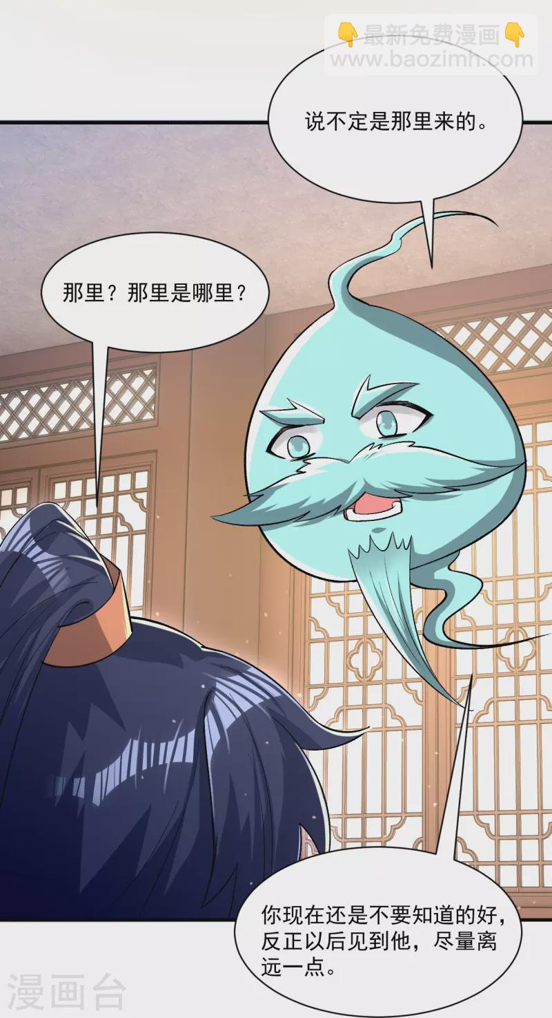 第338话 决定-第338话