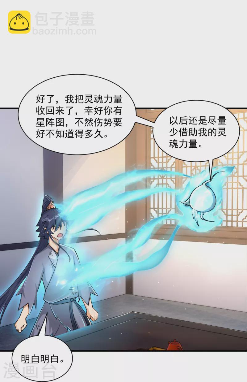 第338话 决定-第338话