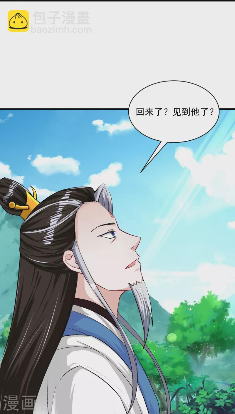 第338话 决定-第338话