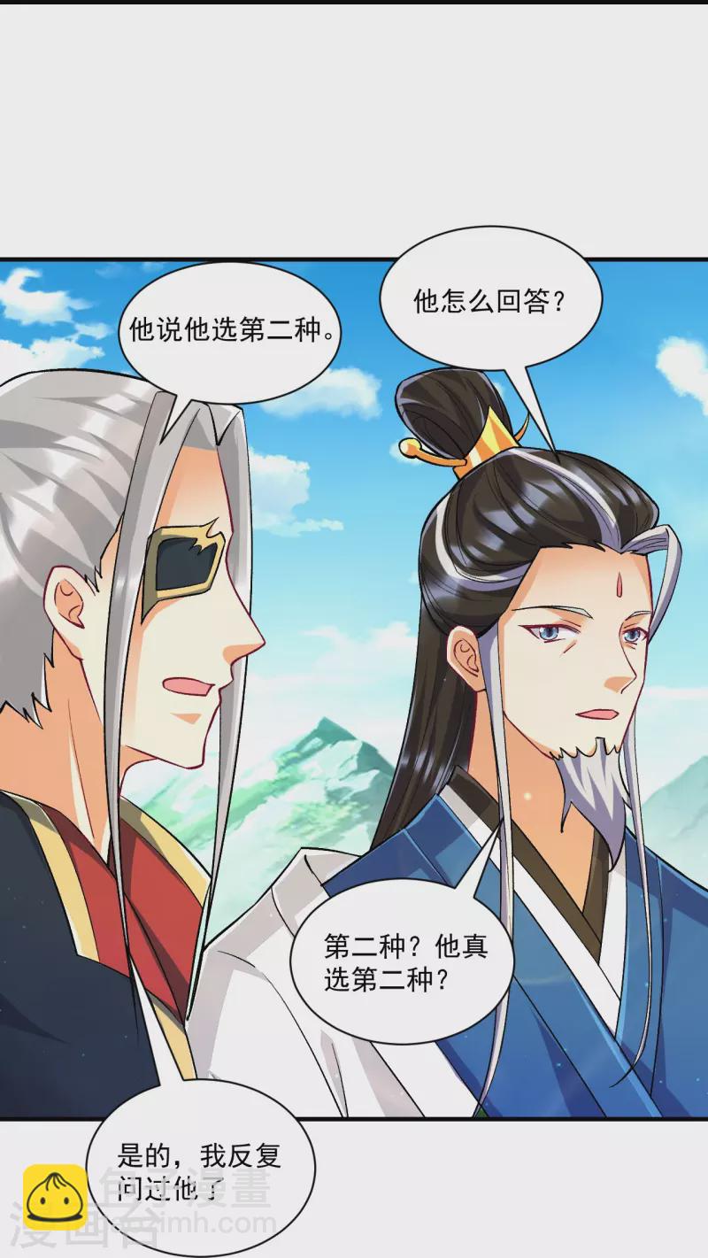 第338话 决定-第338话