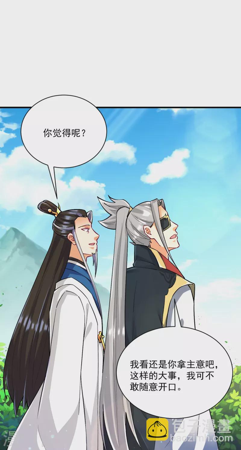 第338话 决定-第338话