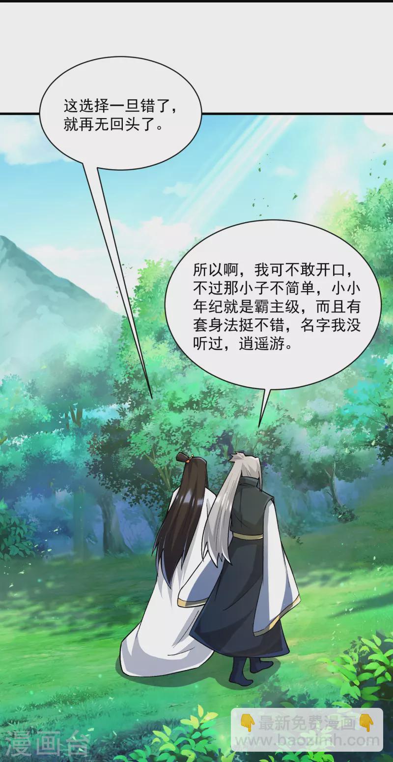 第338话 决定-第338话