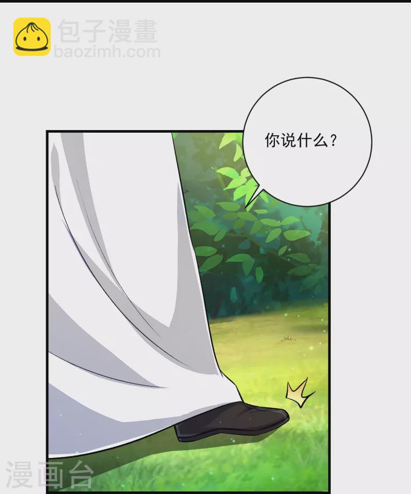 第338话 决定-第338话