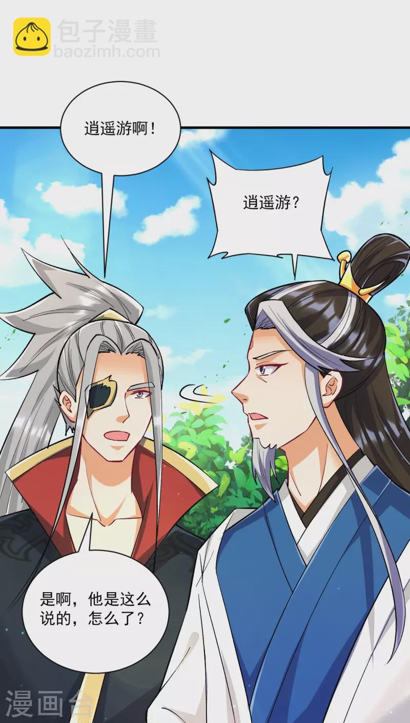 第338话 决定-第338话