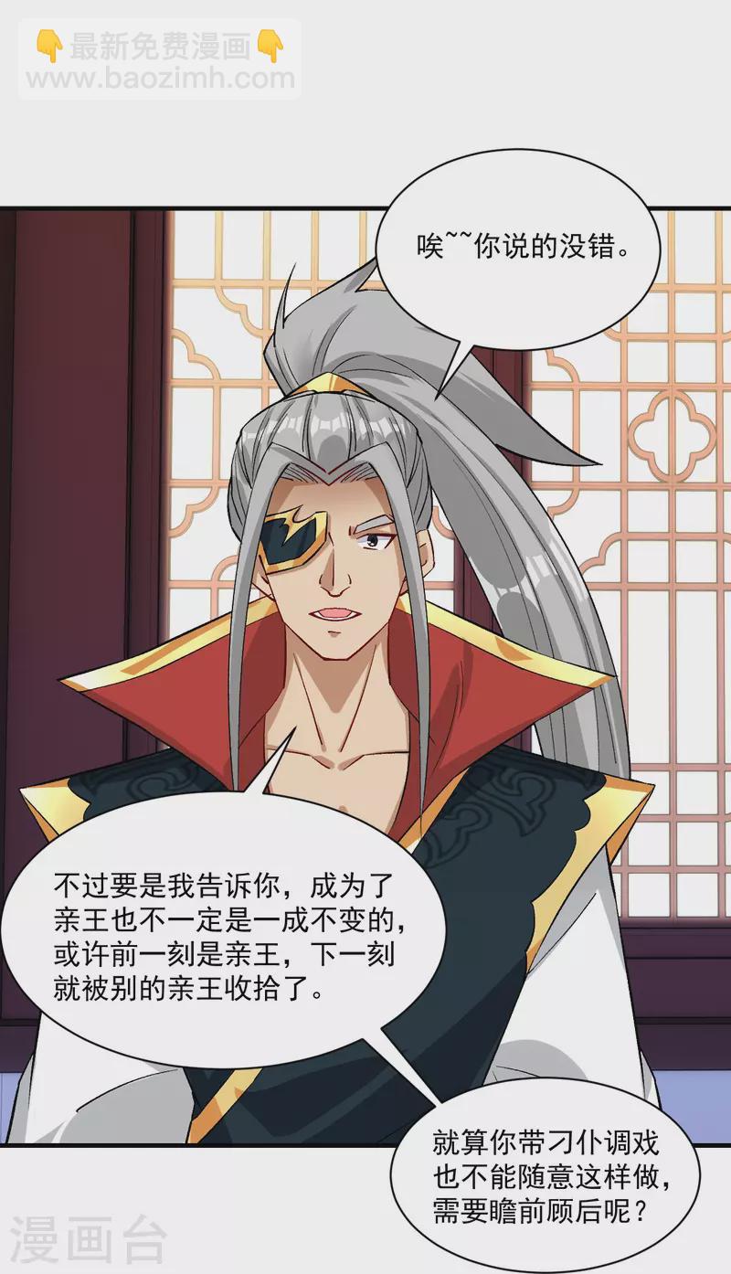 第338话 决定-第338话