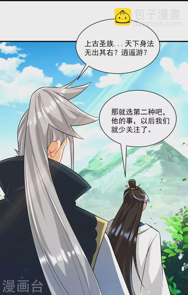 第338话 决定-第338话