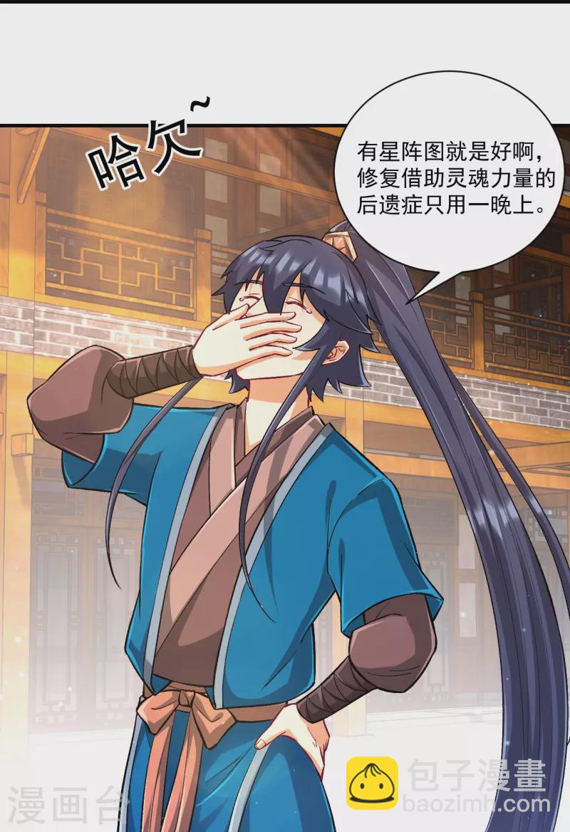 第338话 决定-第338话