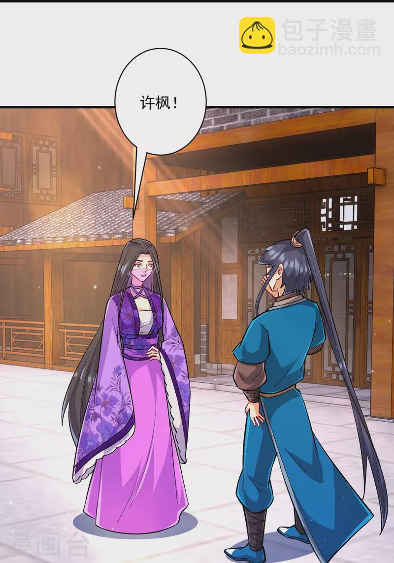 第338话 决定-第338话