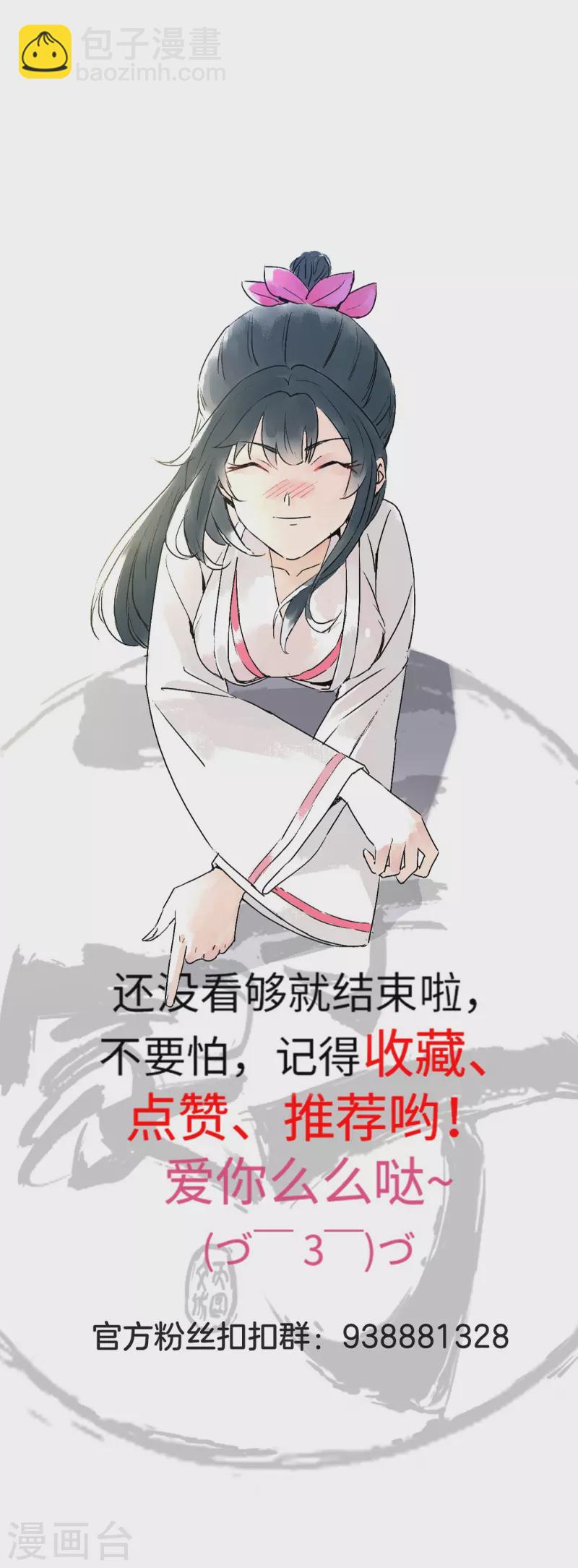 第338话 决定-第338话