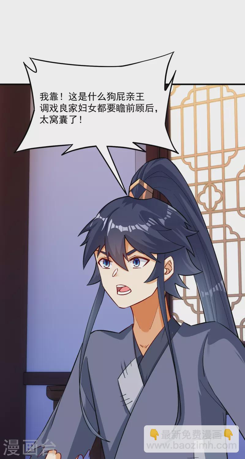 第338话 决定-第338话