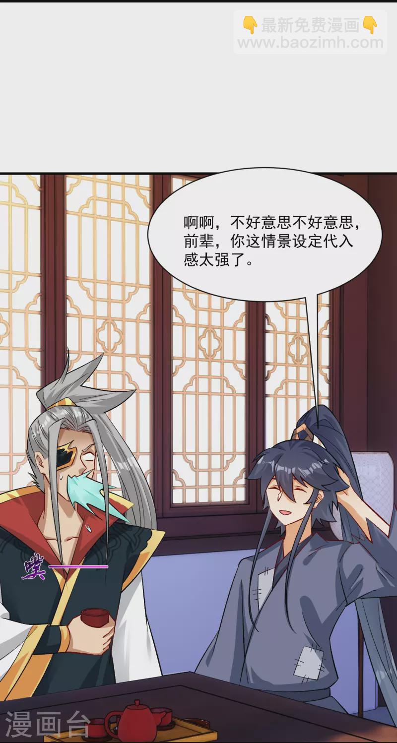 第338话 决定-第338话