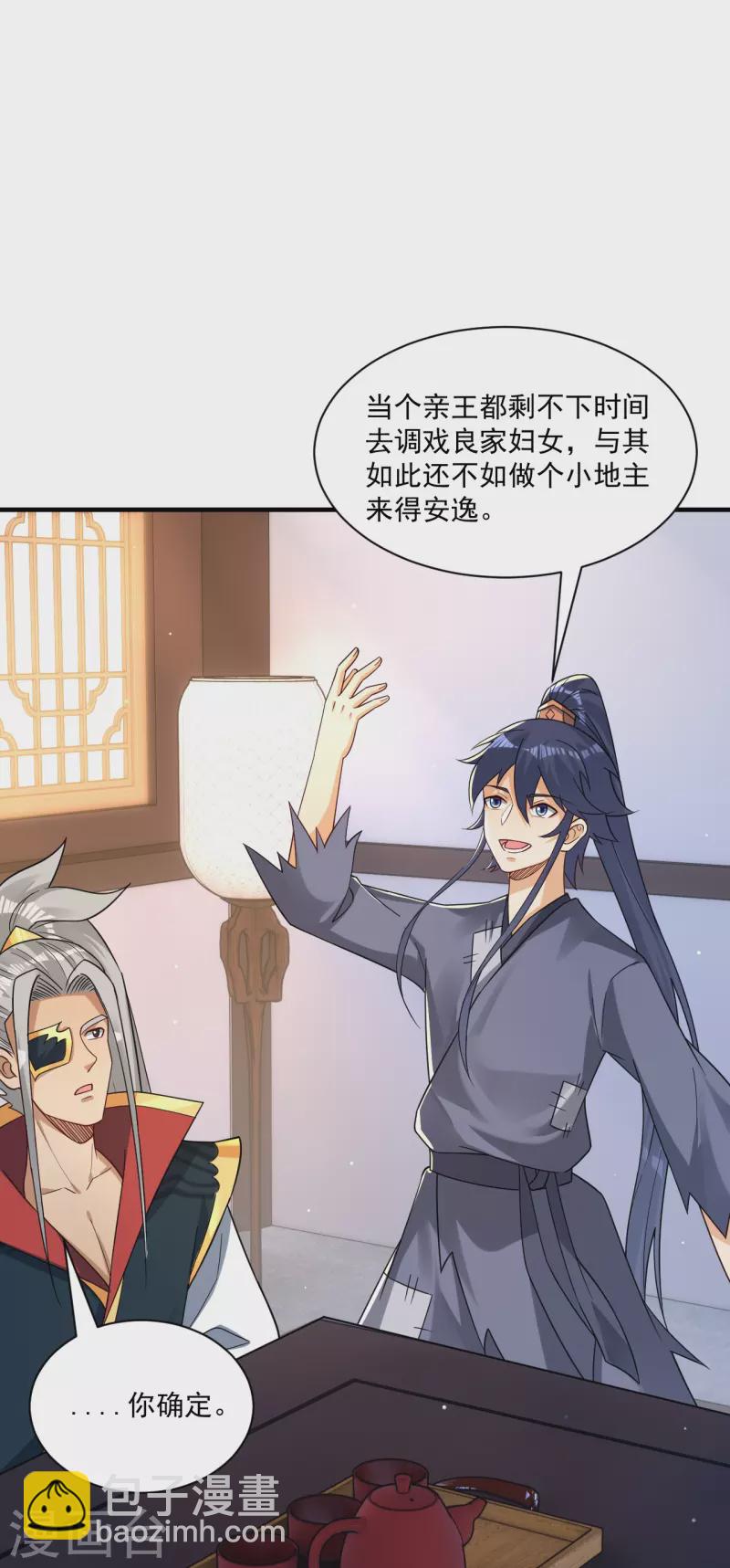 第338话 决定-第338话