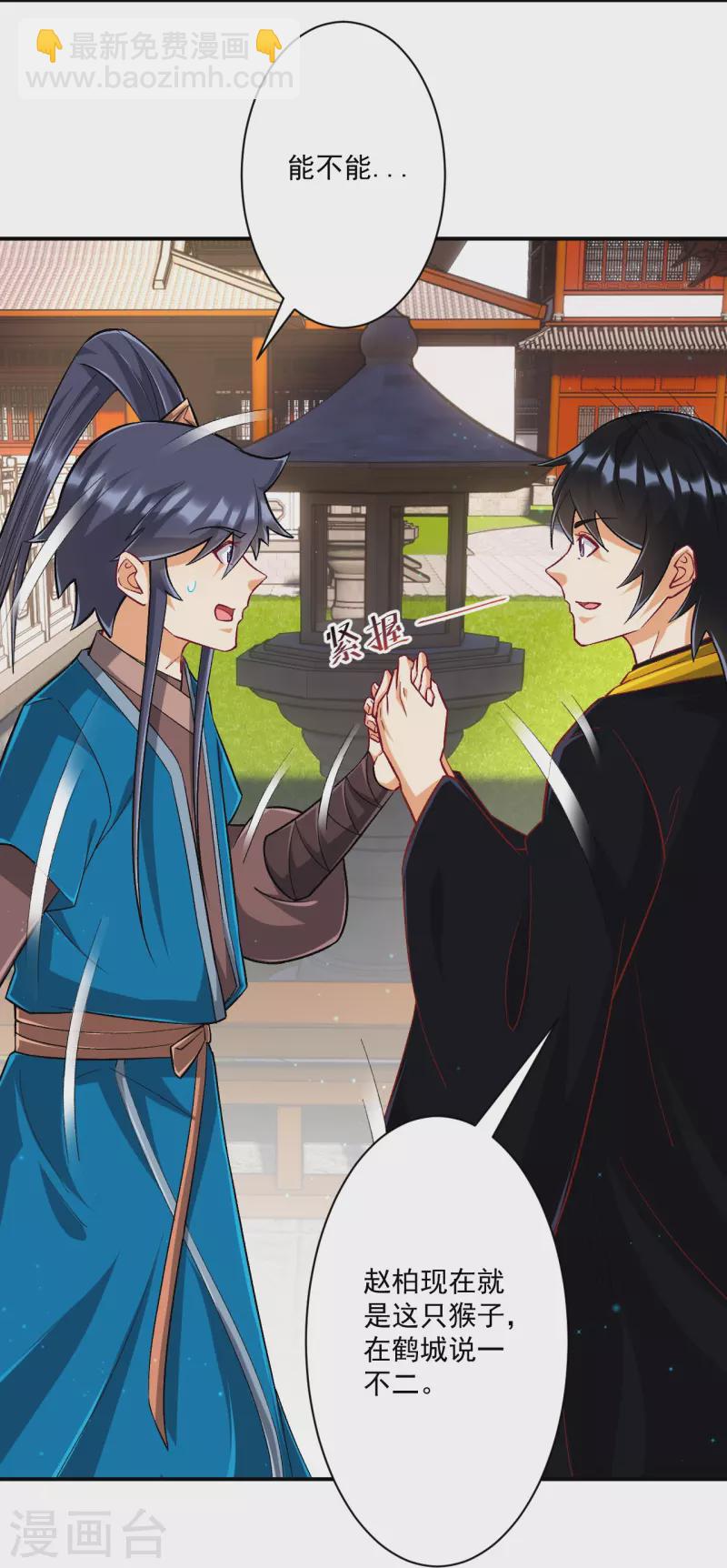 第340话 委屈-第340话