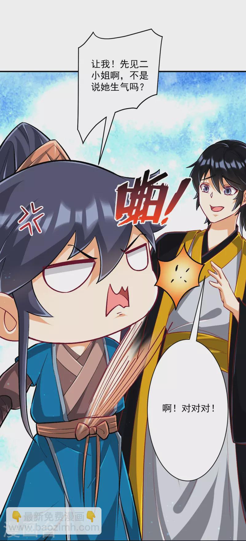 第340话 委屈-第340话