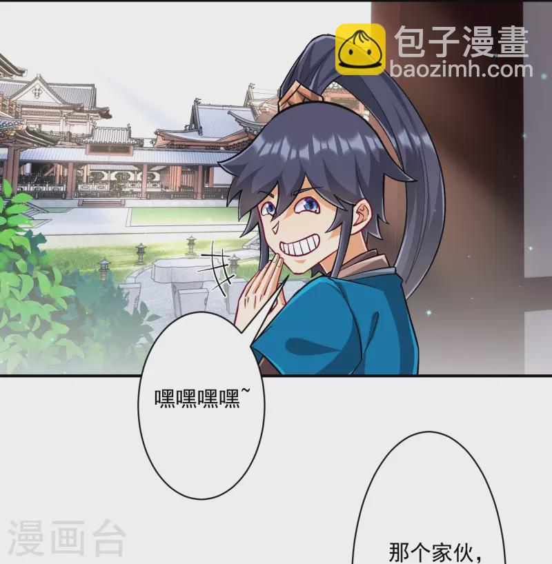第340话 委屈-第340话