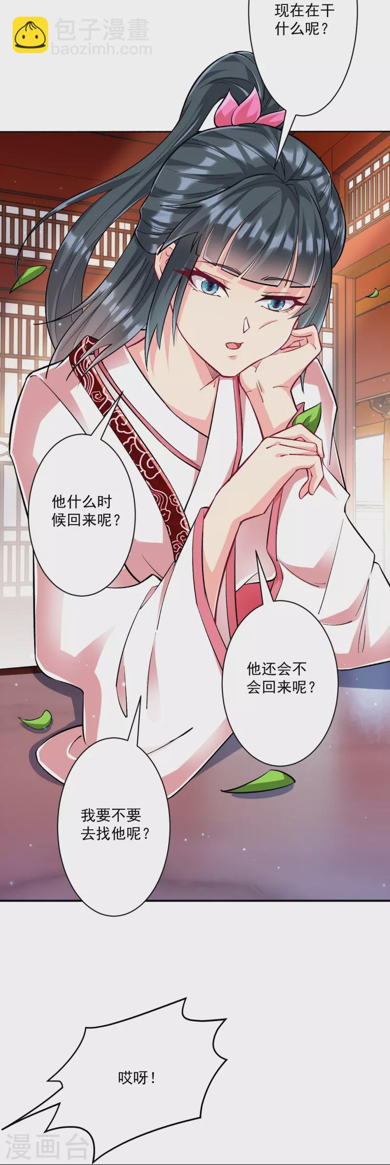 第340话 委屈-第340话