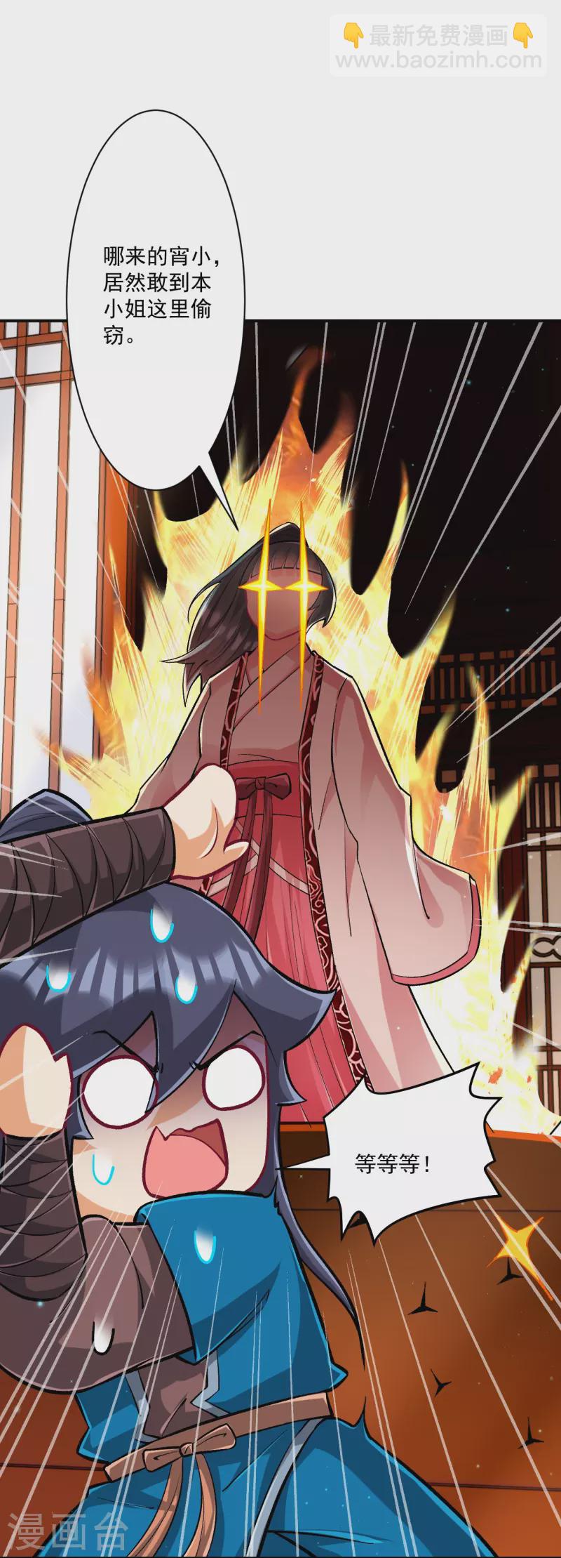 第340话 委屈-第340话