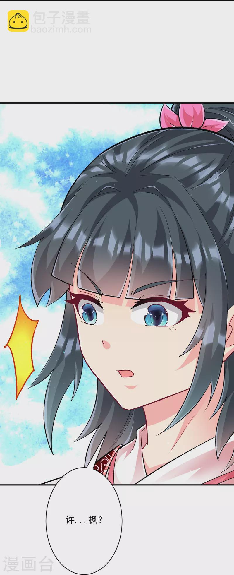 第340话 委屈-第340话