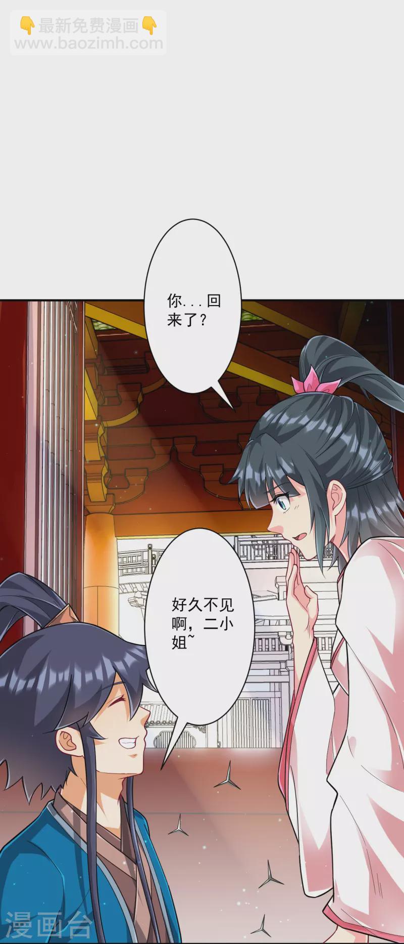 第340话 委屈-第340话