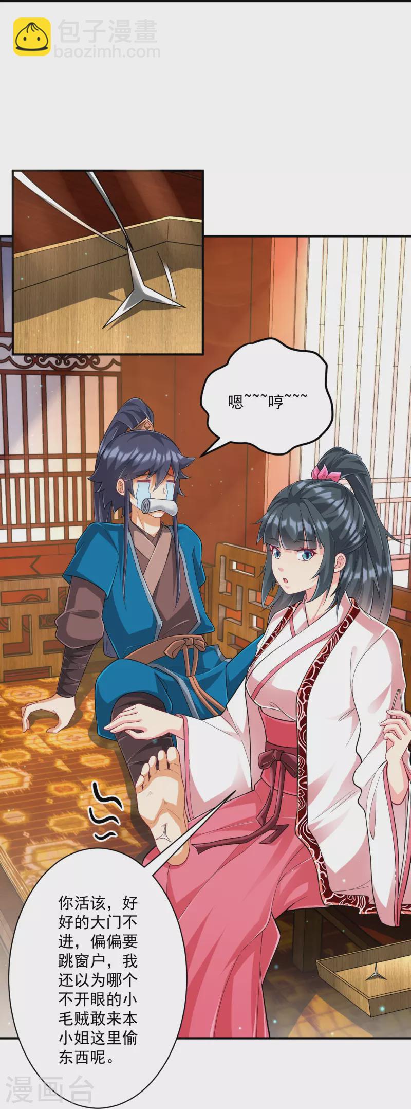 第340话 委屈-第340话